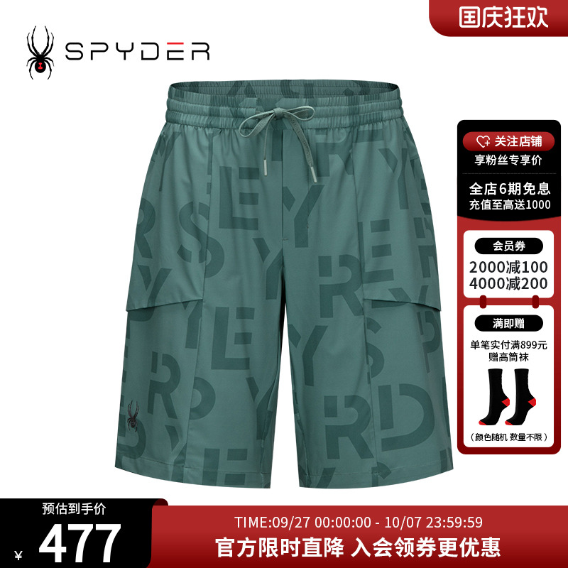 男子运动短裤Spyder轻薄透气
