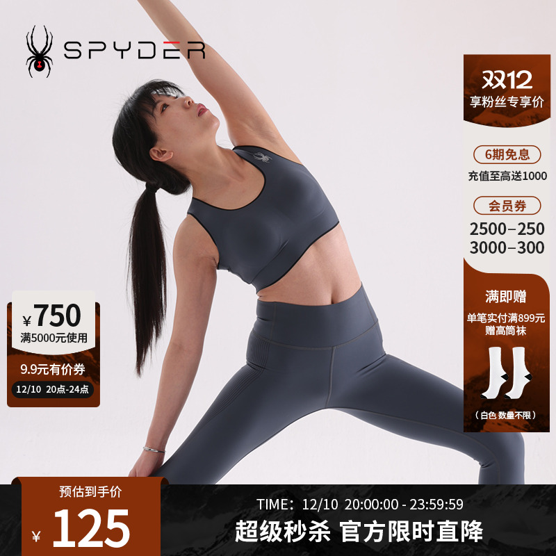 蜘蛛运动内衣Spyder舒适时尚