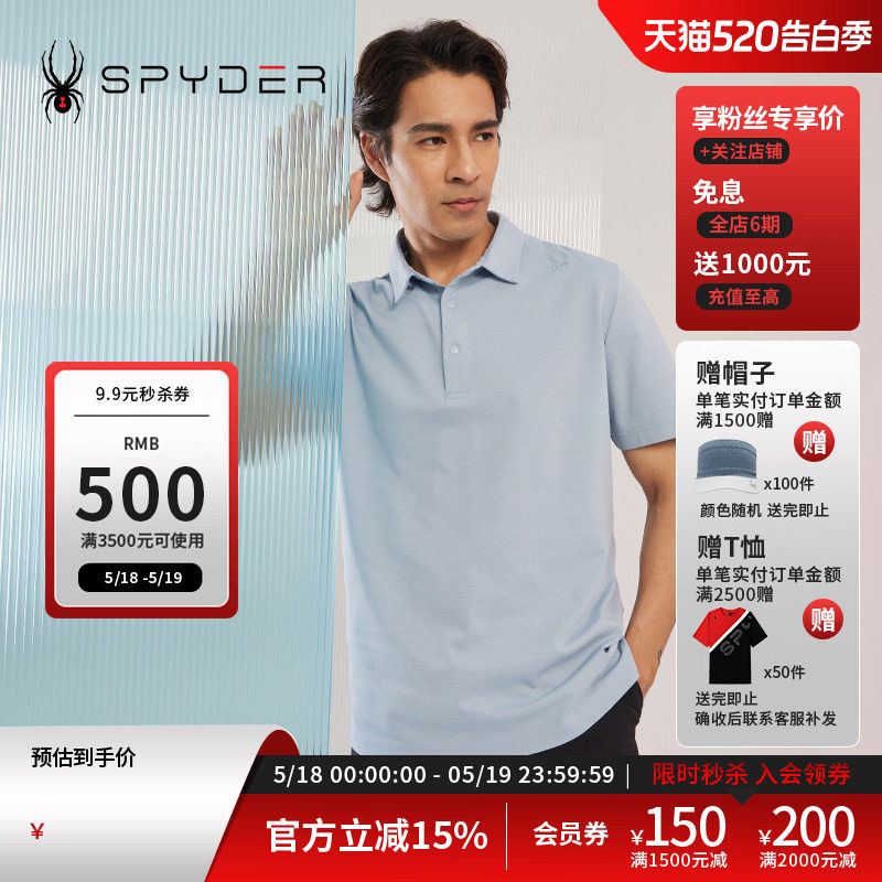SPYDER【golf系列】蜘蛛春夏男356 STYLE商务凉感POLO衫23MR447M