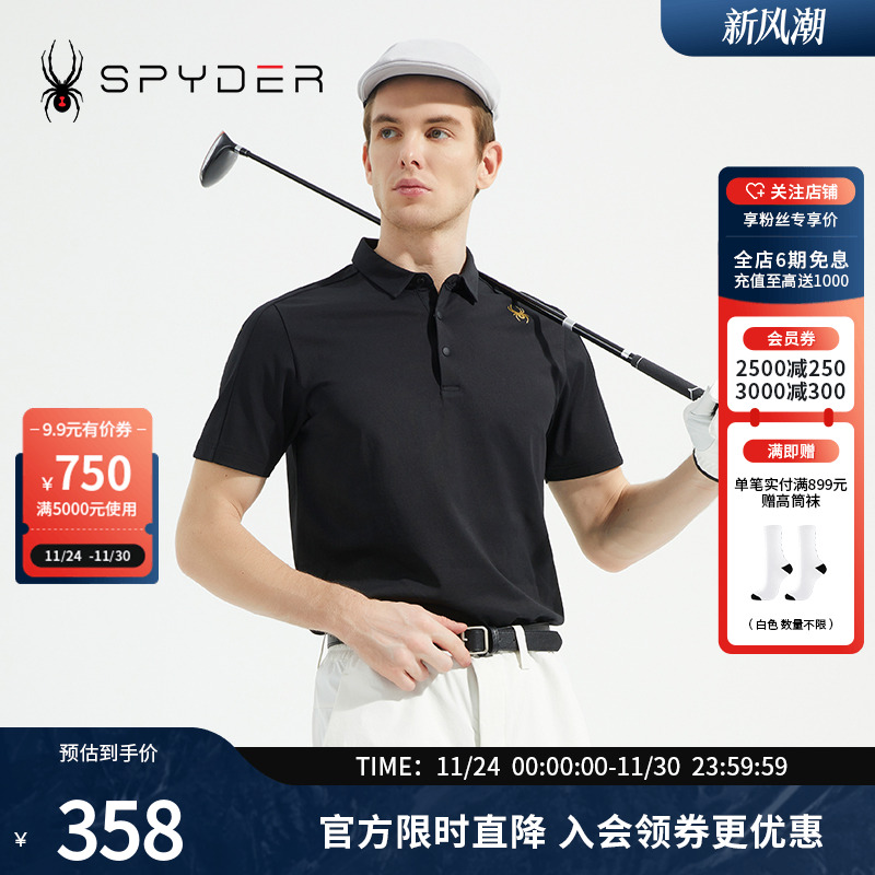 蜘蛛SPYDER商务高尔夫凉感