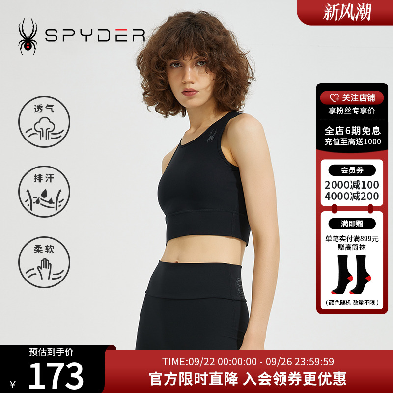 舒适亲肤运动内衣Spyder