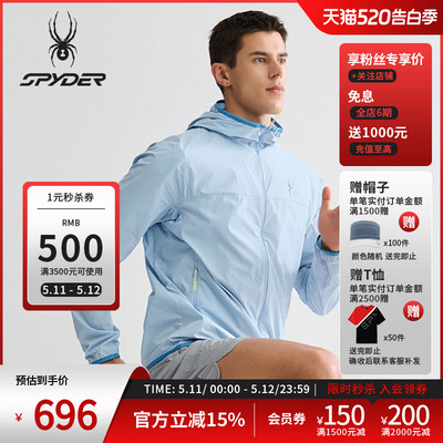 蜘蛛春夏男子弹力运动连帽夹克