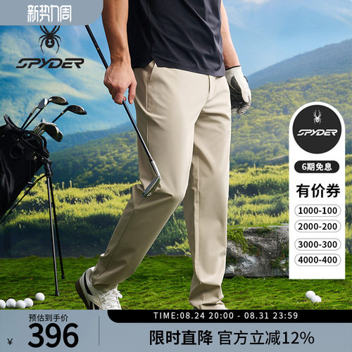 蜘蛛春夏男防晒舒适运动休闲长裤