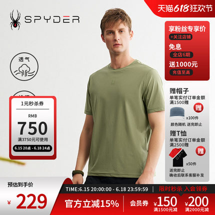 SPYDER蜘蛛春夏男TRAINING弹力舒适吸湿透气圆领短袖T恤24MR403M
