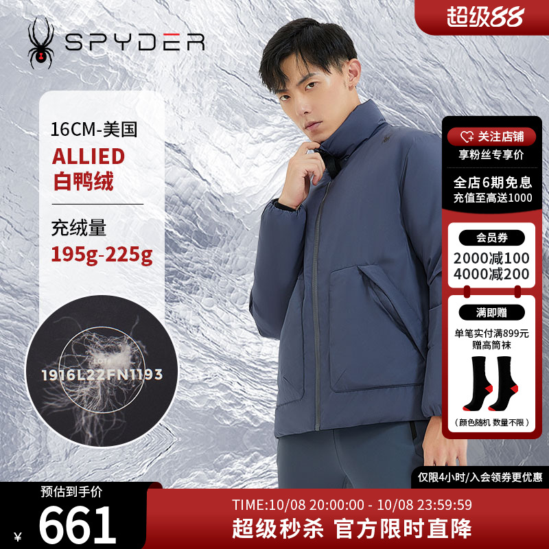 蜘蛛羽绒服Spyder基础百搭