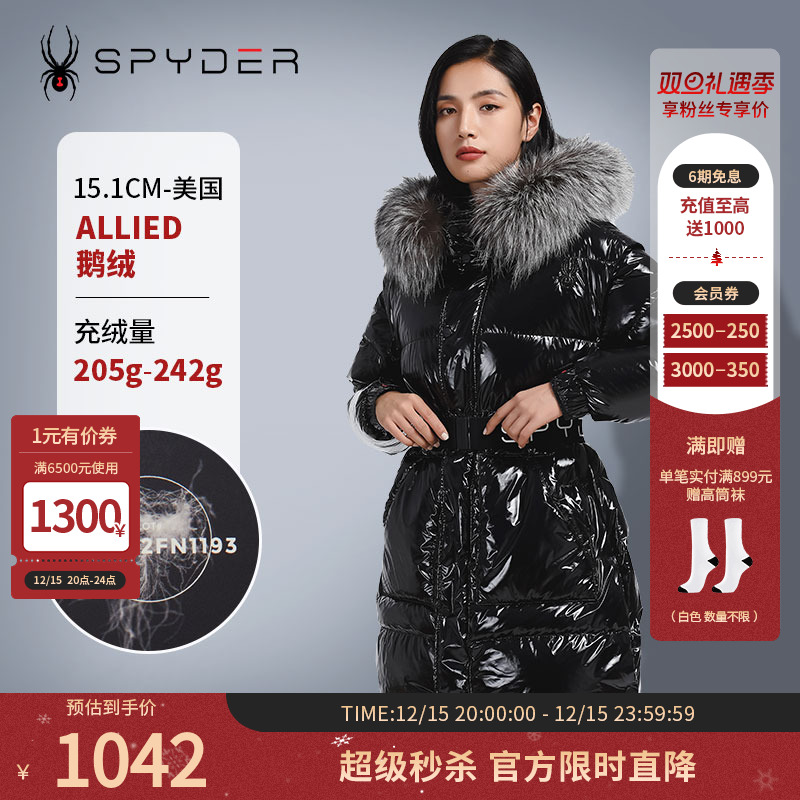 蜘蛛长款羽绒服Spyder