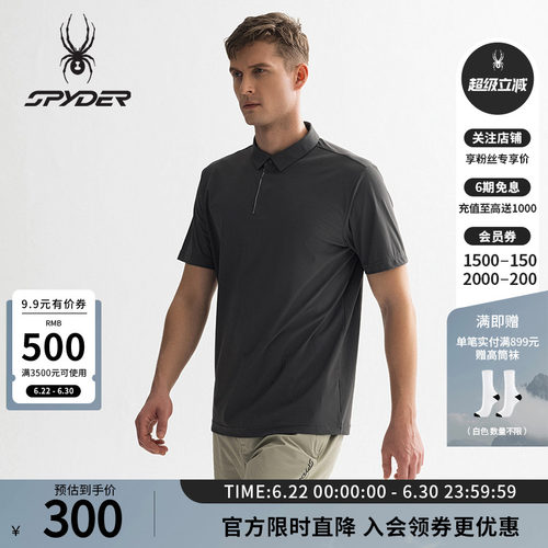 蜘蛛春夏男凉感透气休闲短袖POLO