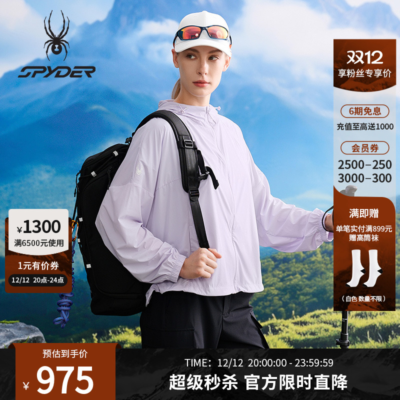 SPYDER春夏新款女子HIKING系列防晒夹克休闲运动外套25CS118W