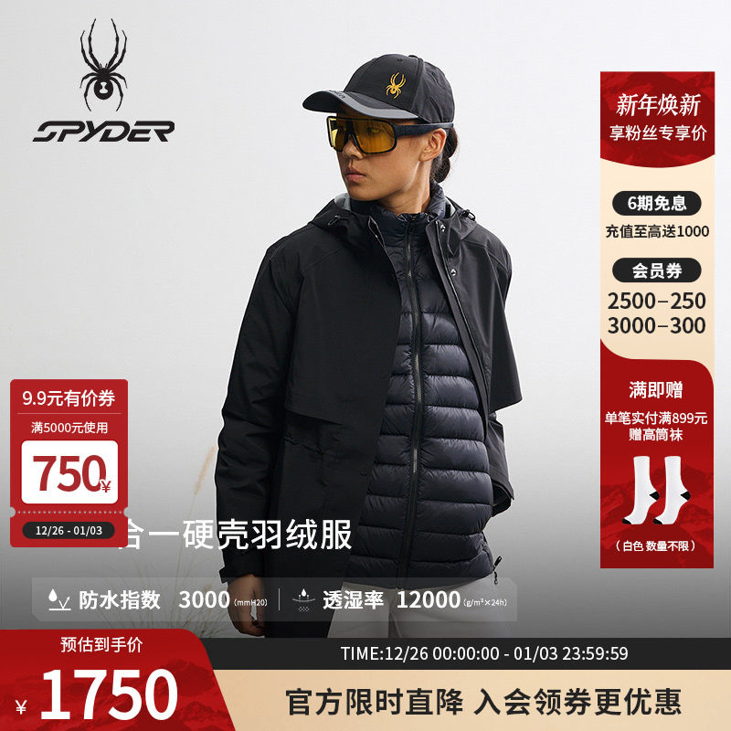 蜘蛛秋冬女鹅绒三合一硬壳羽绒服