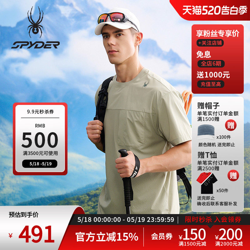 SPYDER蜘蛛春夏男TRAINING柔软舒适不易起皱运动短袖T恤25CS017M