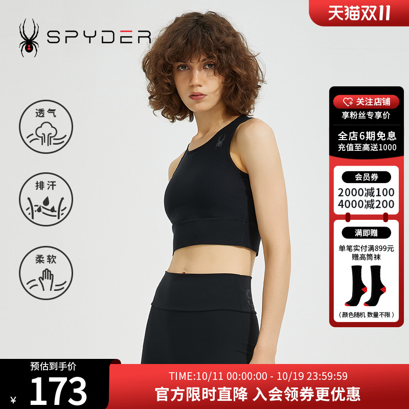 舒适亲肤运动内衣Spyder