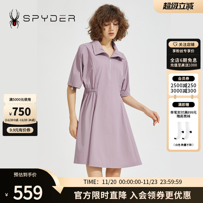 蜘蛛裙子Spyder356STYLE