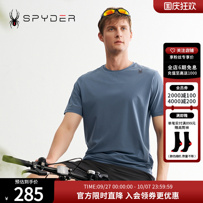 SPYDER蜘蛛透气休闲运动短袖T恤