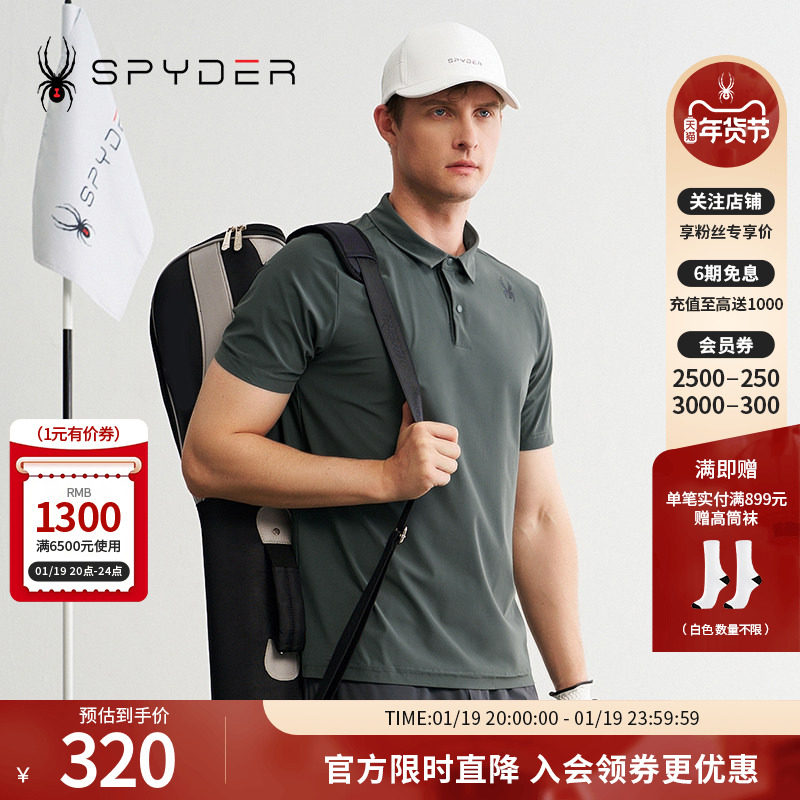 SPYDER蜘蛛春夏男子TRAINING弹力舒适运动短袖POLO衫T恤24ES487M,运动服/休闲服装,运动POLO衫,淘宝优惠券,粉丝福利购,淘宝优惠卷
