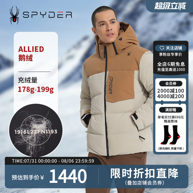 SPYDER新品男子户外运动外套SKI LIFE防风保暖休闲羽绒