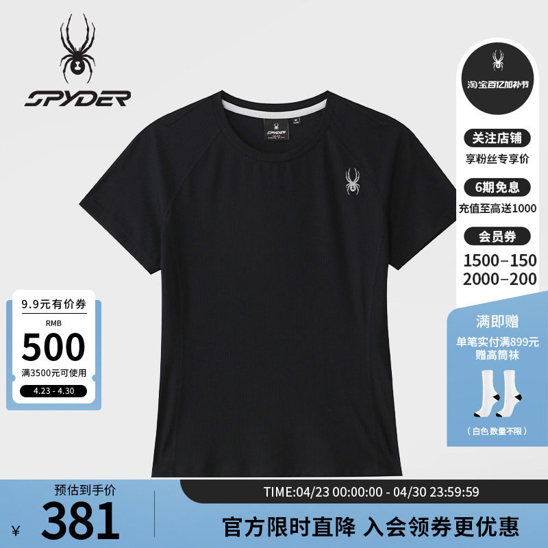 SPYDER蜘蛛春夏女子凉感坑条面料舒适运动短袖圆领T恤02TO26202KW