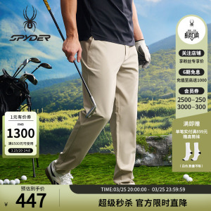 SPYDER蜘蛛春夏男子NATURE GOLF防晒舒适运动休闲长裤25CS501M