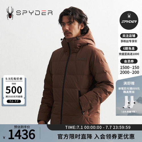 蜘蛛秋冬男士舒适保暖休闲羽绒服