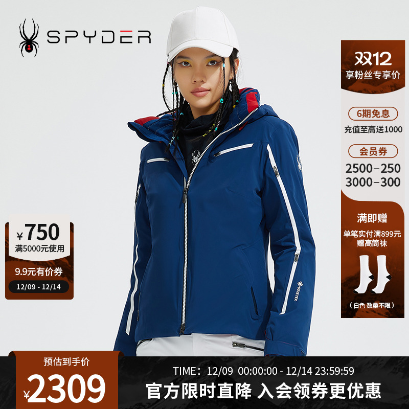 Spyder蜘蛛女子系列防水滑雪服