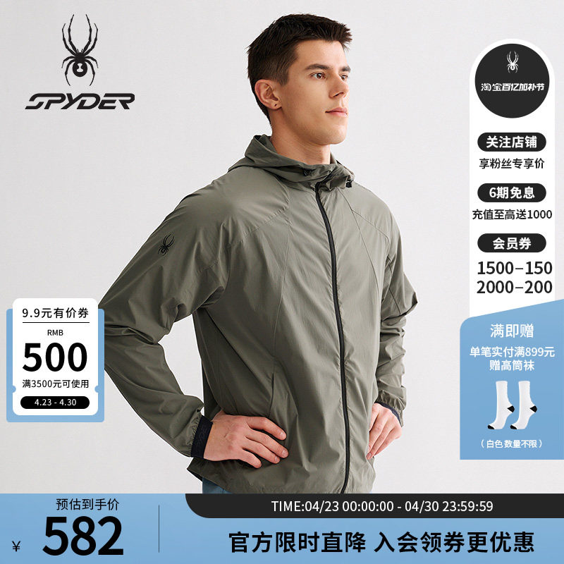 SPYDER蜘蛛春夏男TRAINING透气户外休闲运动连帽夹克外套25MR111M