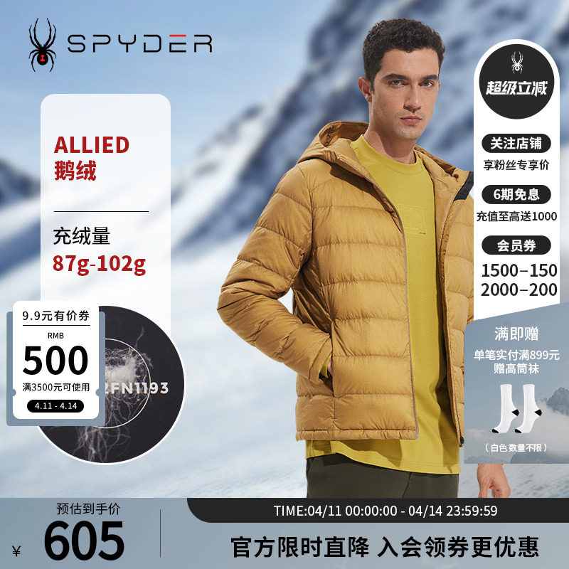 SPYDER新品男子TRAINING秋冬羽绒服户外保暖连帽防风外套23MR205M