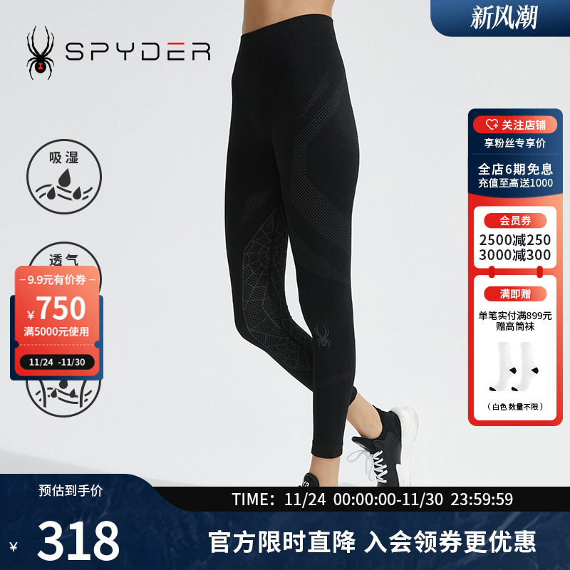 蜘蛛春秋女子简约运动打底长裤