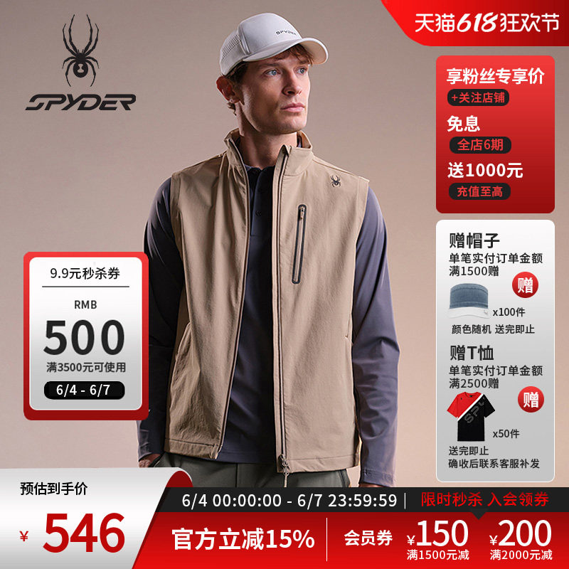 SPYDER蜘蛛春夏男子登山尼弹力立领机能梭织马甲背心02VO26101WM
