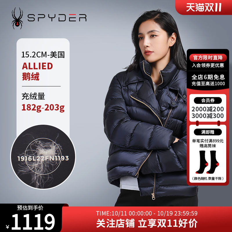 蜘蛛羽绒服Spyder356STYLE