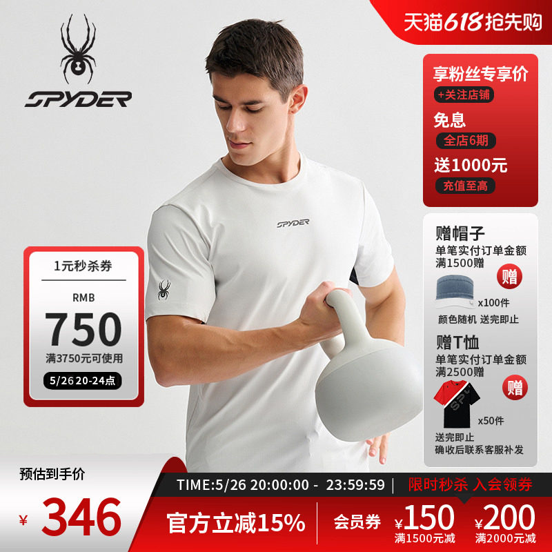 SPYDER蜘蛛春夏男TRAINING凉感透气弹力舒适圆领短袖T恤25CS499M