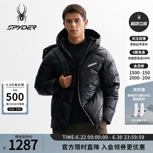 蜘蛛秋冬男子保暖休闲连帽羽绒服