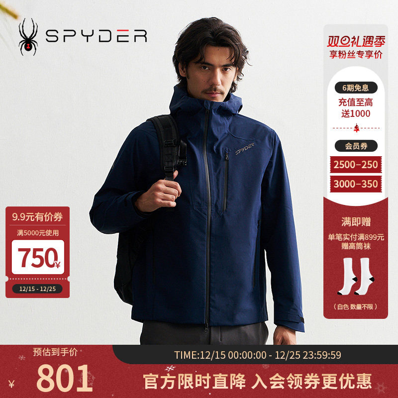 蜘蛛秋冬男子耐磨防风夹克冲锋衣