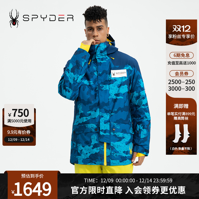 蜘蛛冬季男子防风透气滑雪服装