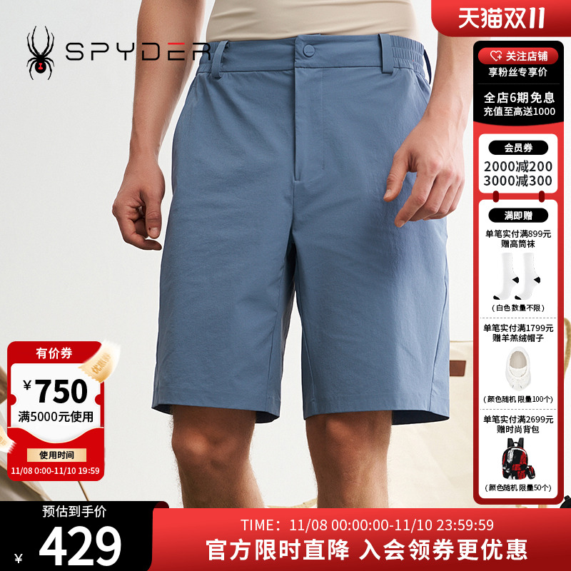 SPYDER夏季新品男子TRAINING轻薄透气户外休闲运动短裤24CS545M