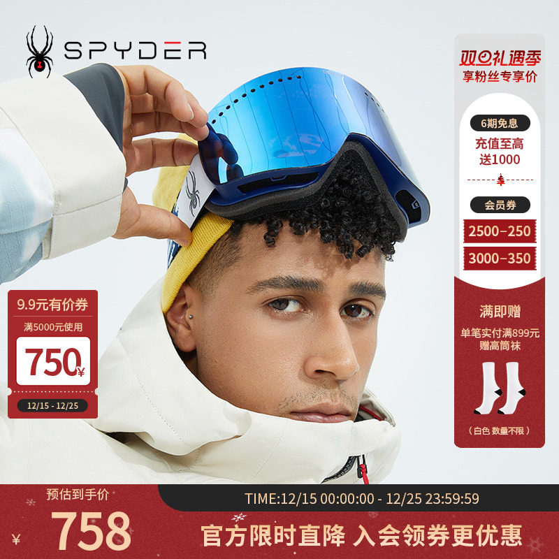 蜘蛛护目镜Spyder防雾防UV