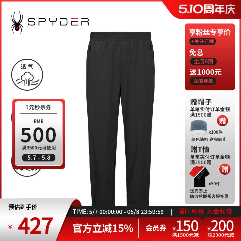 SPYDER蜘蛛春夏男TRAINING透气舒适轻薄户外休闲运动长裤24CS539M