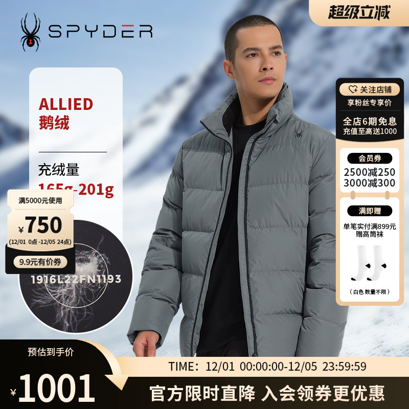 SPYDER秋冬男子羽绒服
