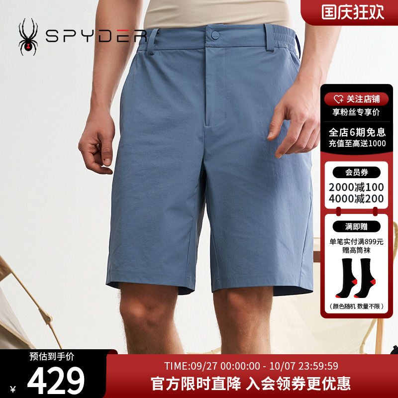 SPYDER夏季新品男子TRAINING轻薄透气户外休闲运动短裤24CS545M