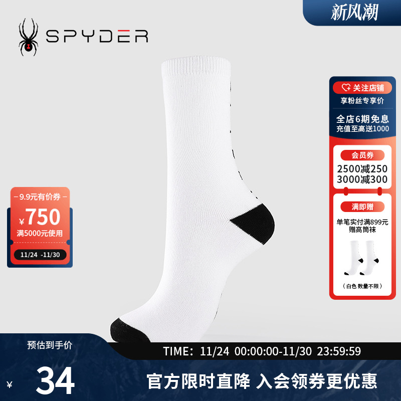 SPYDER蜘蛛吸汗跑步保暖高筒袜子