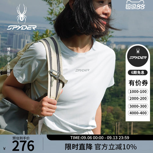 蜘蛛春夏女运动防晒休闲短袖T恤