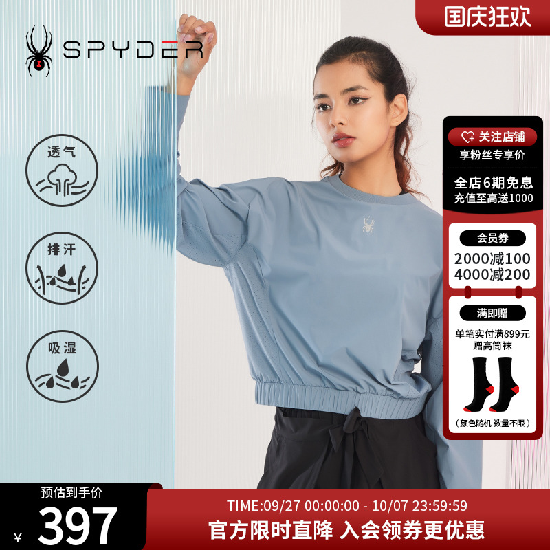 SPYDER圆领拼接TRAINING卫衣