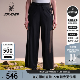 02PO26101KW SPYDER蜘蛛春夏女子经编布凉感抗UV针织户外休闲长裤