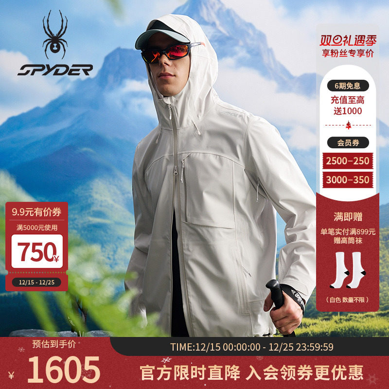 SPYDER春季男子HIKING运动户外休闲连帽外套夹克冲锋衣25CS177M