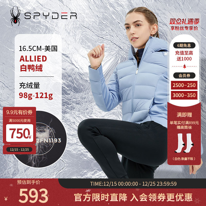 百搭轻薄羽绒服Spyder