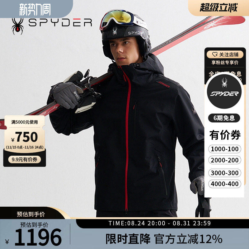 蜘蛛秋冬男女同款保暖防风滑雪服