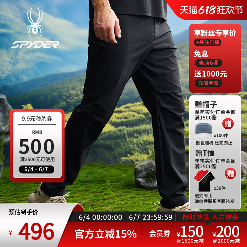 SPYDER蜘蛛春夏男子HIKING舒适运动休闲长裤25CS545M
