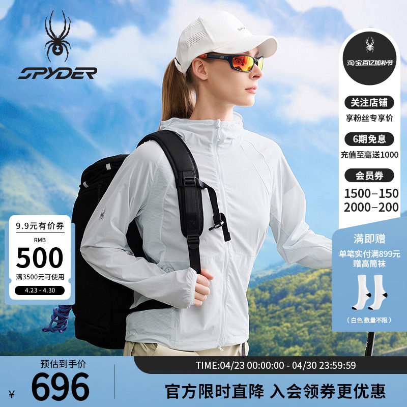 SPYDER蜘蛛春夏女子HIKING舒适凉感不易起皱连帽夹克外套25CS120W