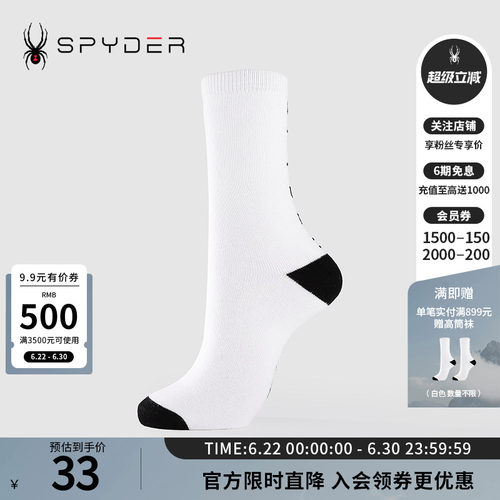 蜘蛛秋冬男女同款运动保暖高筒袜