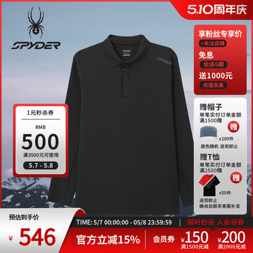 蜘蛛秋冬男透气耐磨吸湿休闲POLO