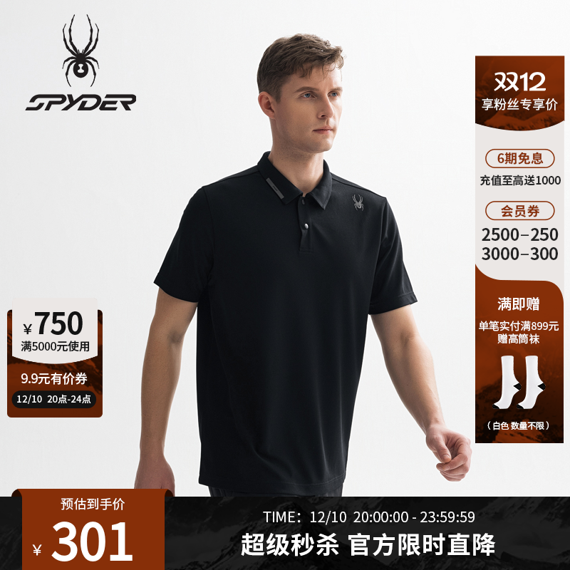 蜘蛛夏季男子凉感透气短袖POLO衫