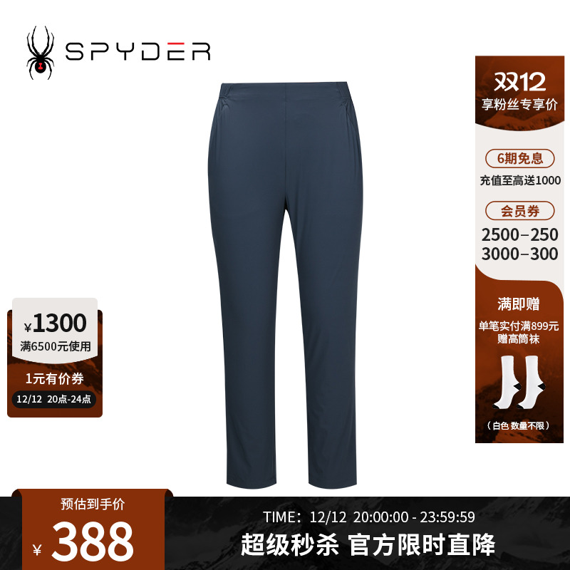 夏季运动裤子Spyder透气